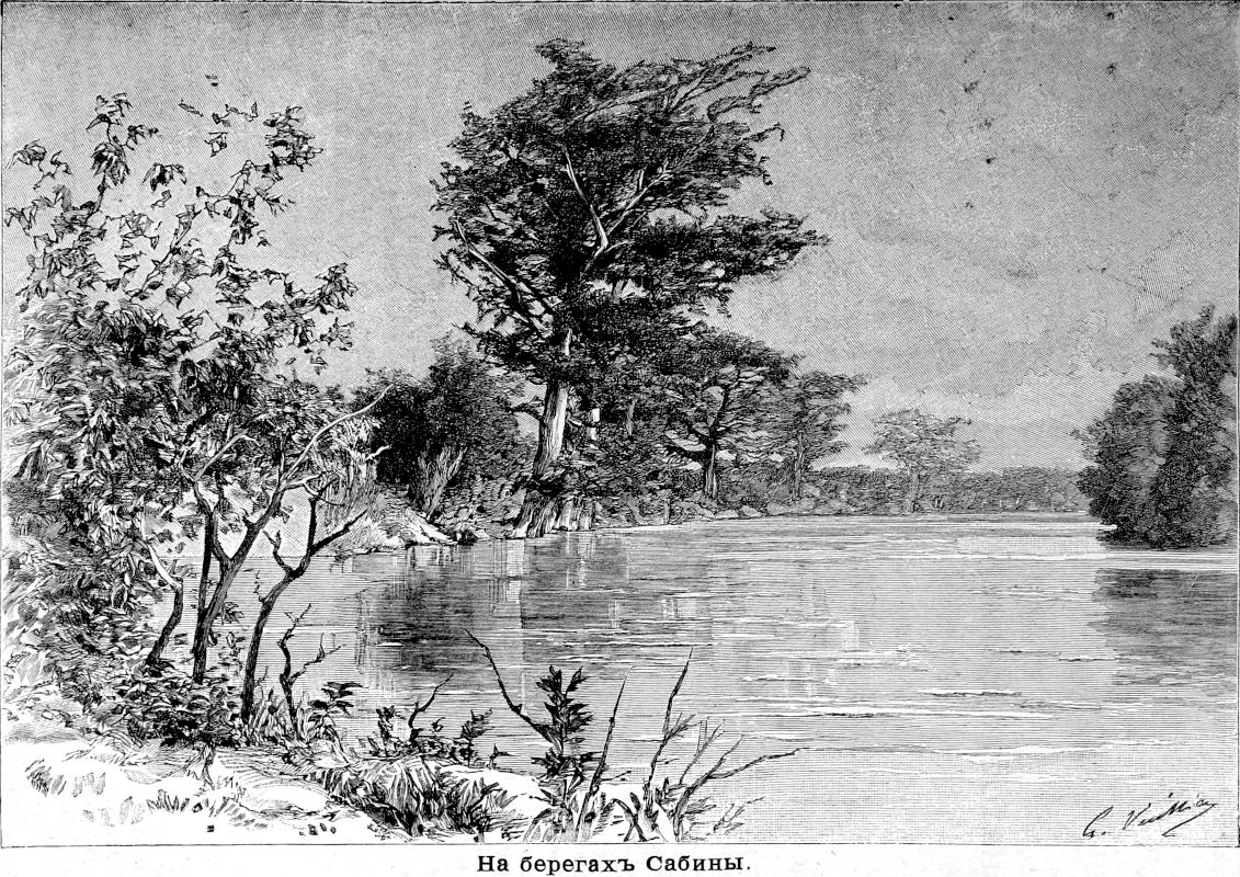 261 На берегах Сабины